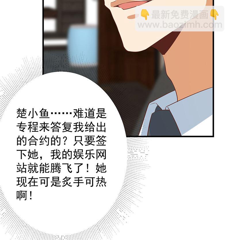 第二季 第379话 楚小鱼的求助31
