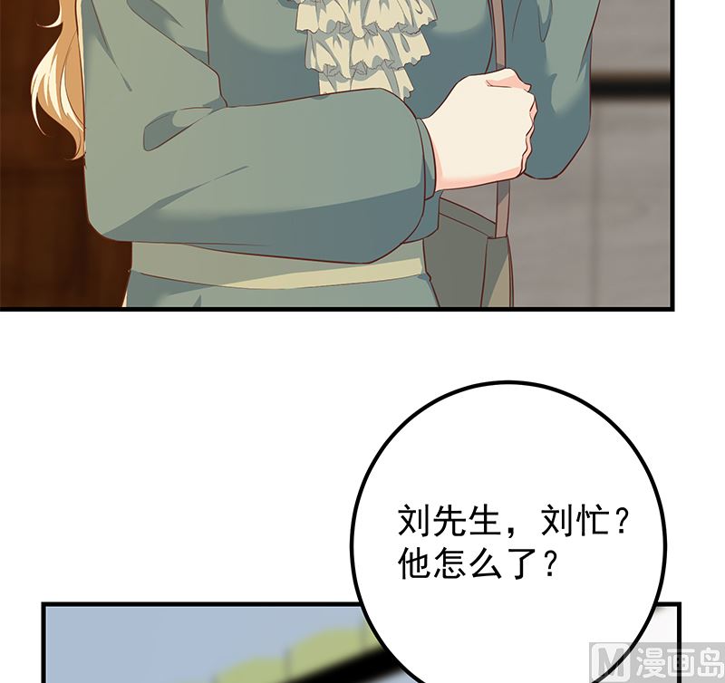 第二季 第379话 楚小鱼的求助35