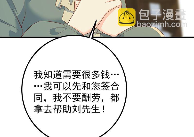 第二季 第379话 楚小鱼的求助48