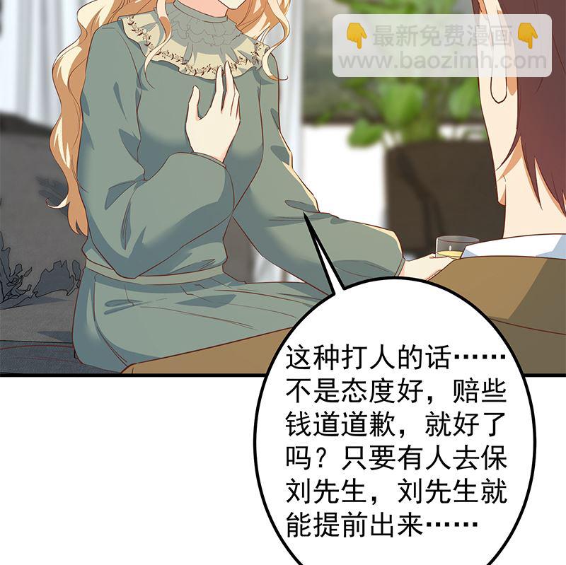 第二季 第379话 楚小鱼的求助50