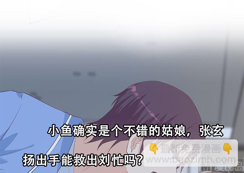 第二季 第379话 楚小鱼的求助54