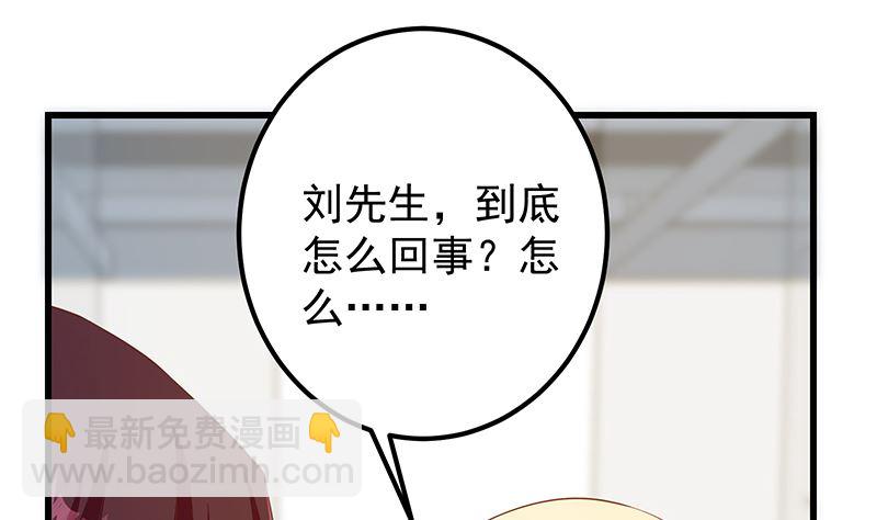 第二季 第379话 楚小鱼的求助6