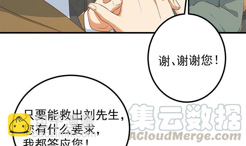 第二季 第380话 人在江湖15