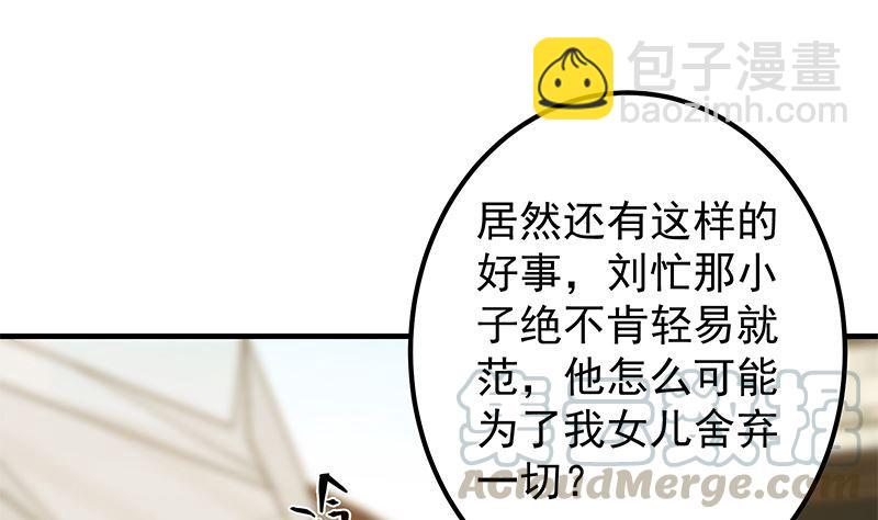 第二季 第380话 人在江湖30