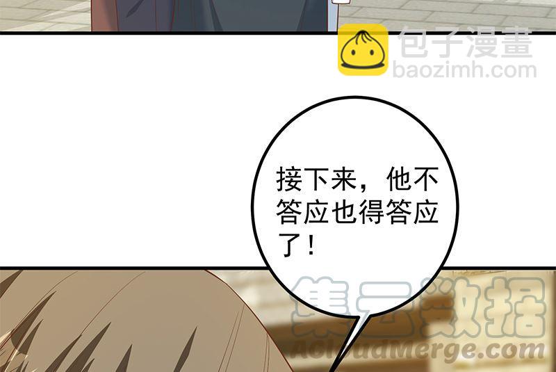 第二季 第380话 人在江湖33