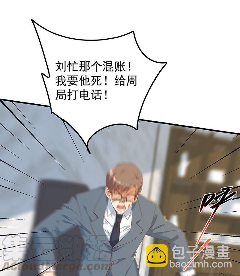 第二季 第380话 人在江湖36