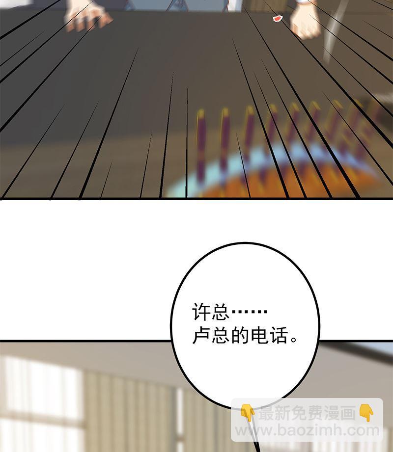 第二季 第380话 人在江湖37