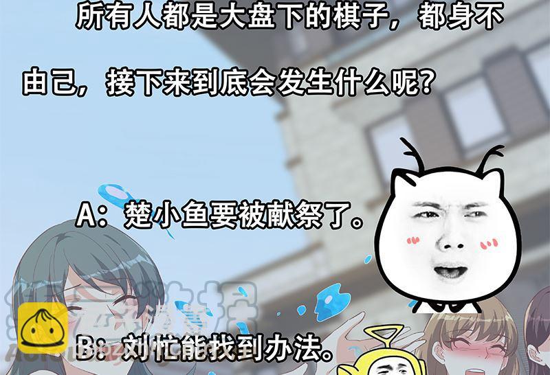 第二季 第380话 人在江湖58