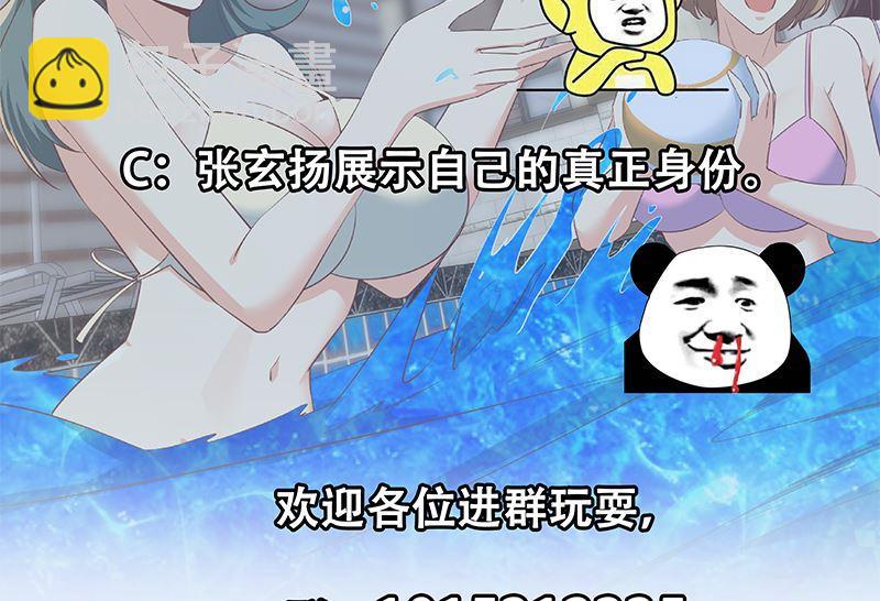 第二季 第380话 人在江湖59