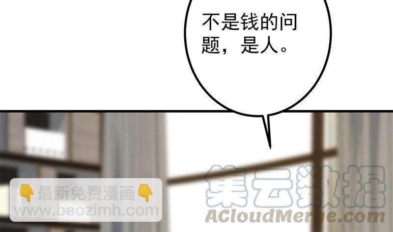 第二季 第380话 人在江湖6