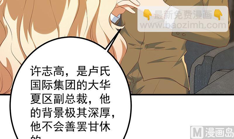 第二季 第380话 人在江湖8