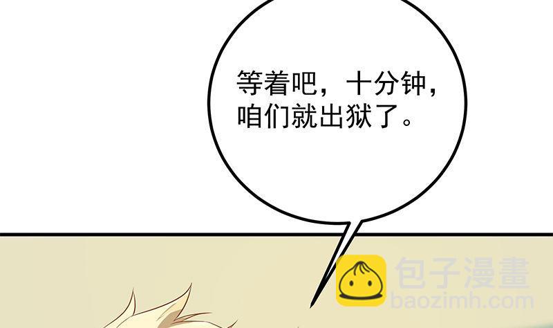 第二季 第383话 我一个电话就22