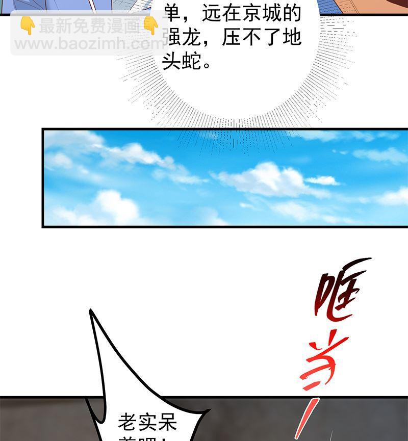 第二季 第383话 我一个电话就43