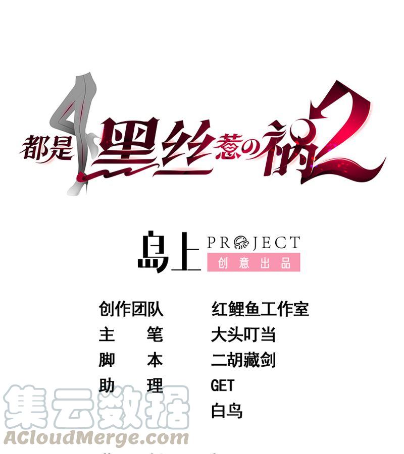 第二季 第387话 揍死你丫的！0
