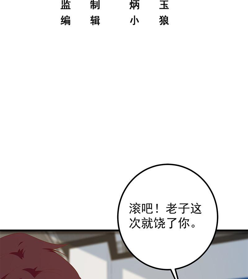 第二季 第387话 揍死你丫的！1