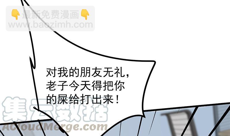 第二季 第387话 揍死你丫的！12