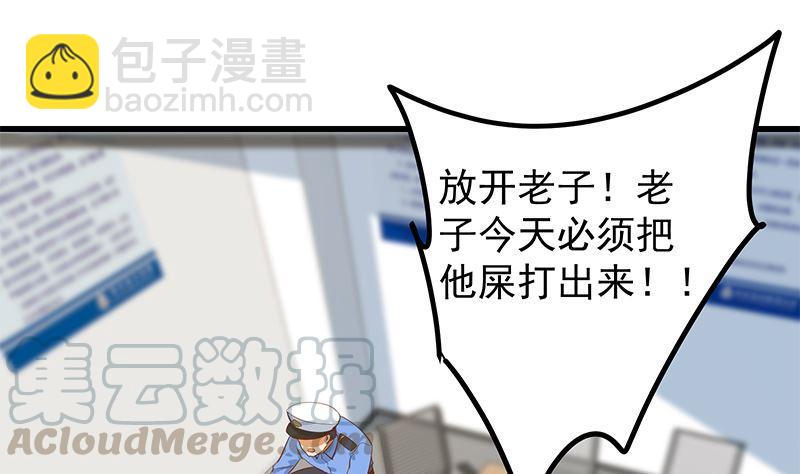 第二季 第387话 揍死你丫的！18