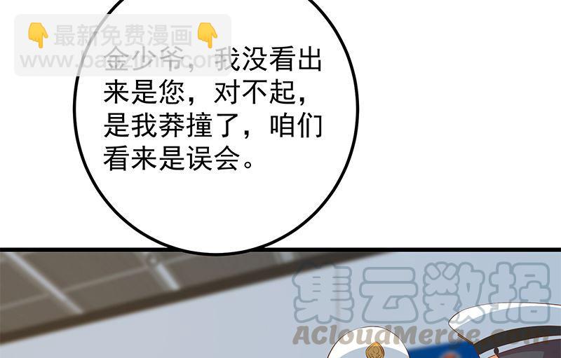 第二季 第387话 揍死你丫的！30