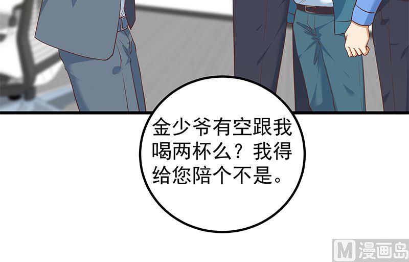 第二季 第387话 揍死你丫的！32