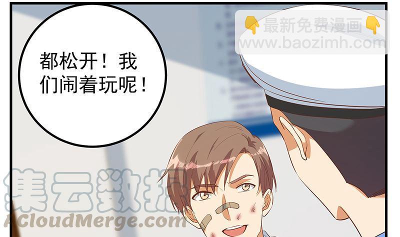 第二季 第387话 揍死你丫的！33