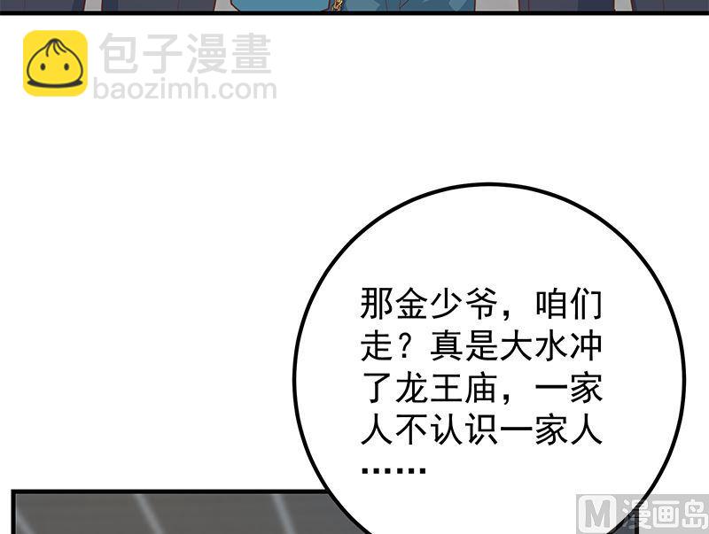 第二季 第387话 揍死你丫的！38