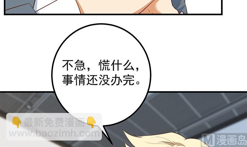 第二季 第387话 揍死你丫的！41