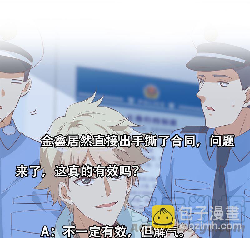 第二季 第387话 揍死你丫的！52