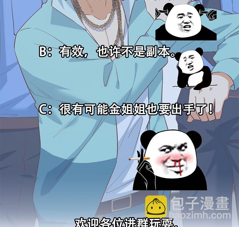 第二季 第387话 揍死你丫的！53