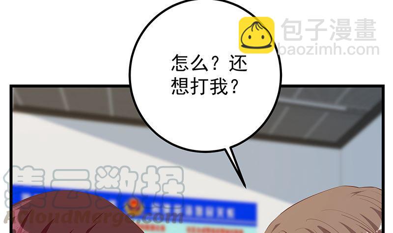 第二季 第387话 揍死你丫的！6