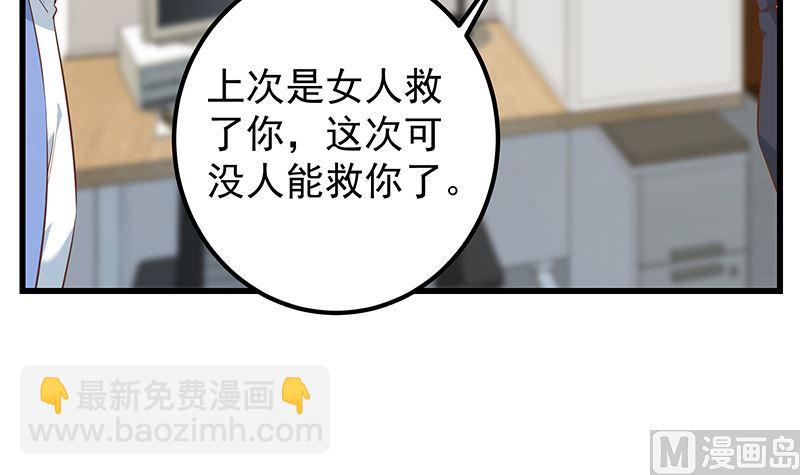 第二季 第387话 揍死你丫的！8