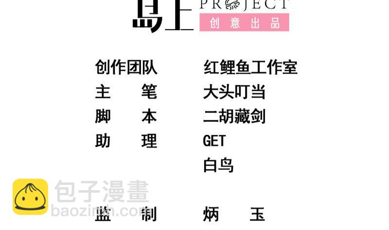 第二季 第390话 那卢嫣呢？1