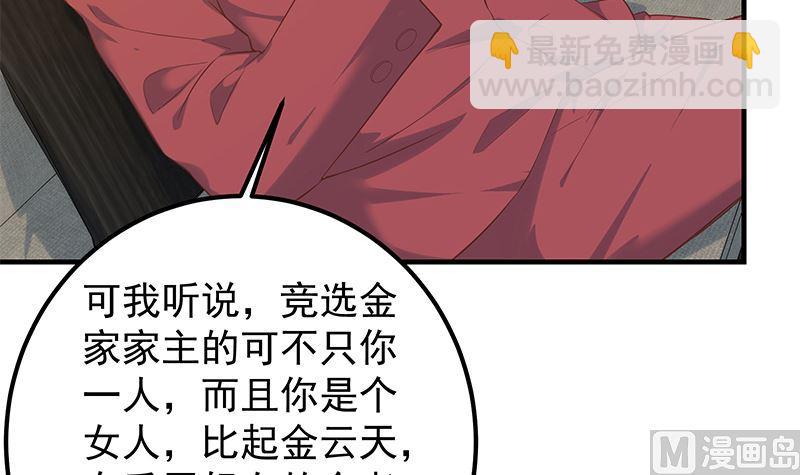 第二季 第390话 那卢嫣呢？11