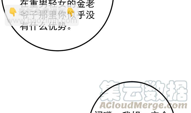 第二季 第390话 那卢嫣呢？12