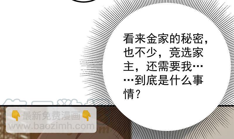 第二季 第390话 那卢嫣呢？18