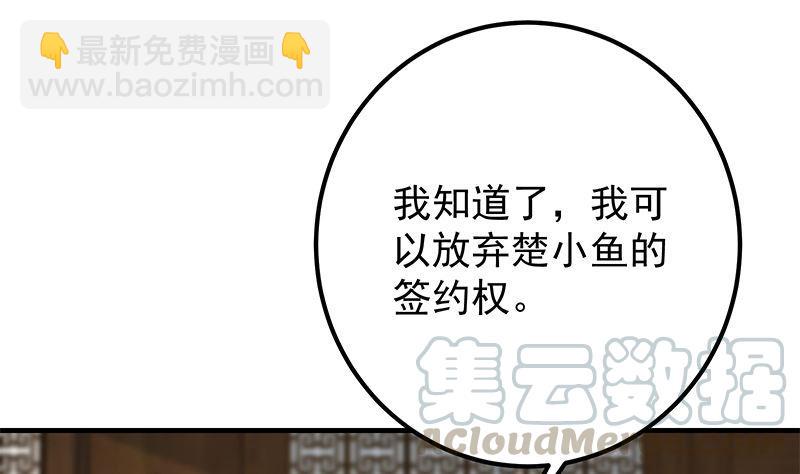第二季 第390话 那卢嫣呢？27