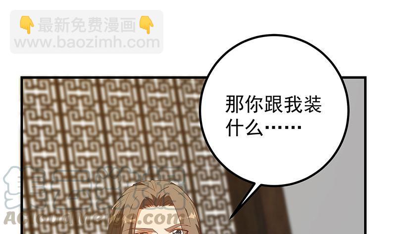 第二季 第390话 那卢嫣呢？3