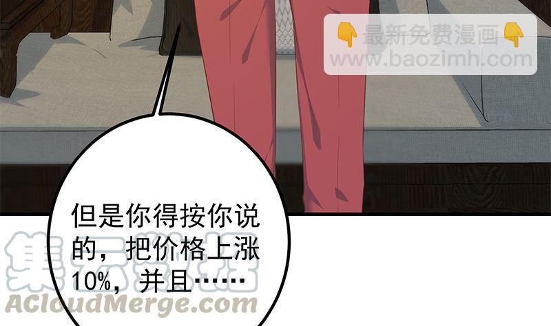 第二季 第390话 那卢嫣呢？30