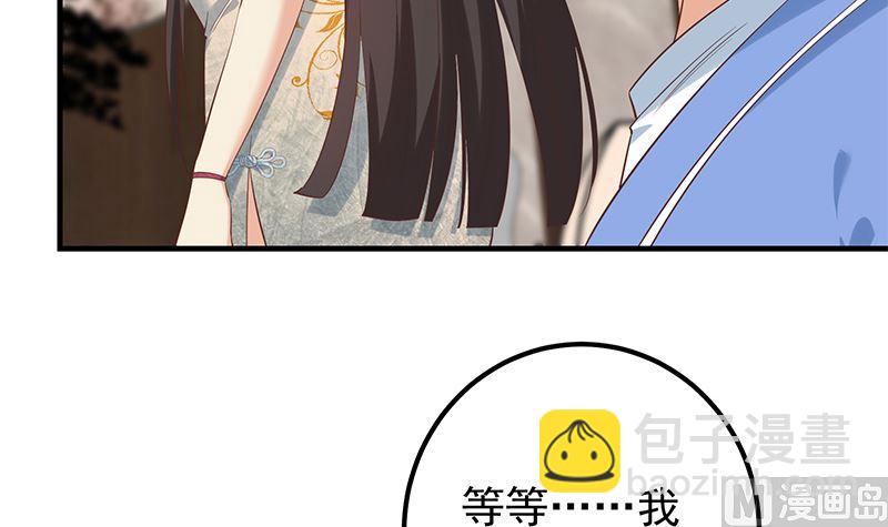 第二季 第390话 那卢嫣呢？38