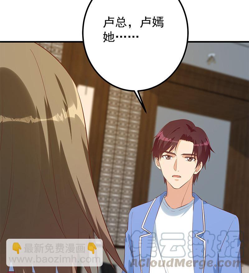 第二季 第390话 那卢嫣呢？42