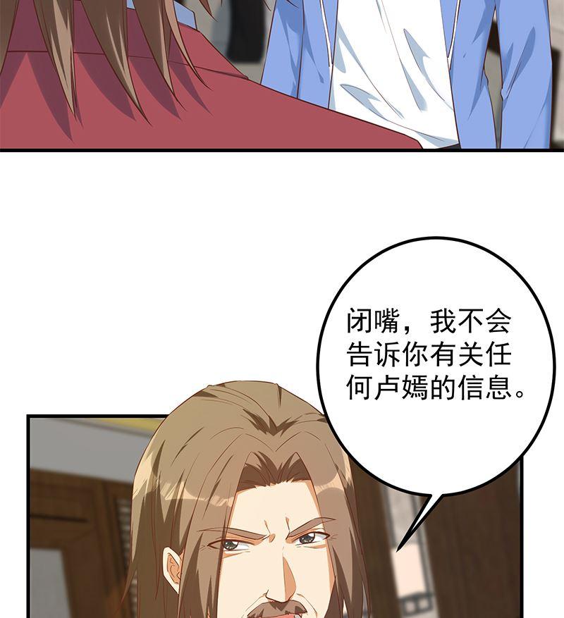 第二季 第390话 那卢嫣呢？43