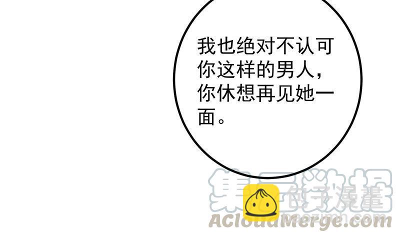第二季 第390话 那卢嫣呢？45