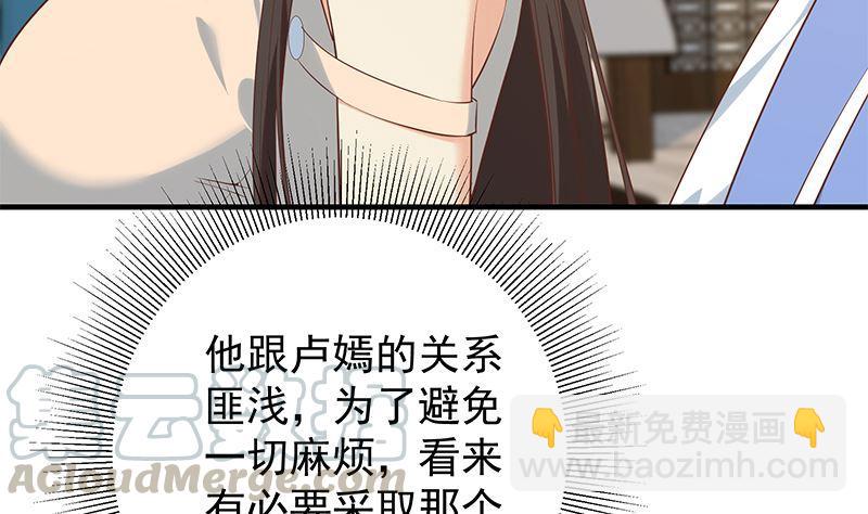 第二季 第390话 那卢嫣呢？55