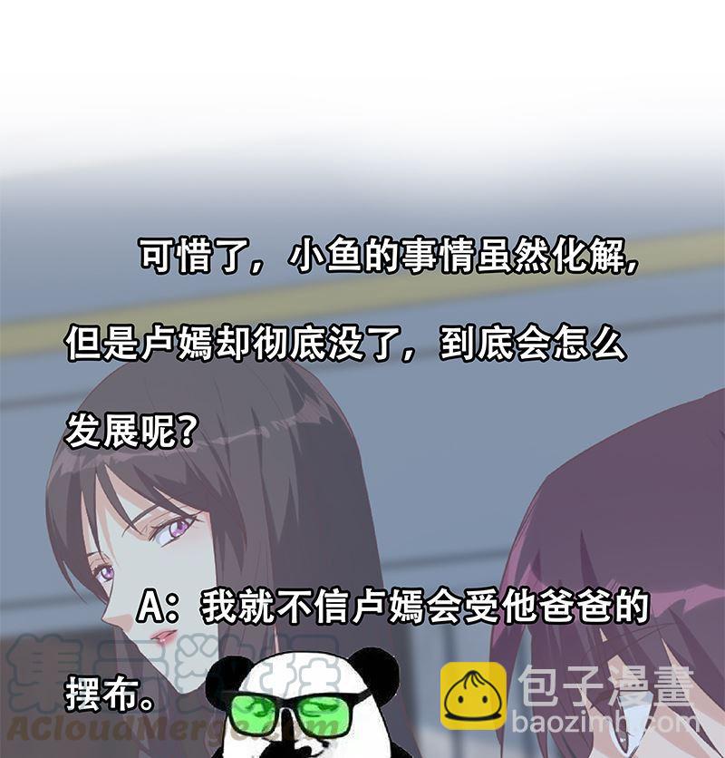 第二季 第390话 那卢嫣呢？58