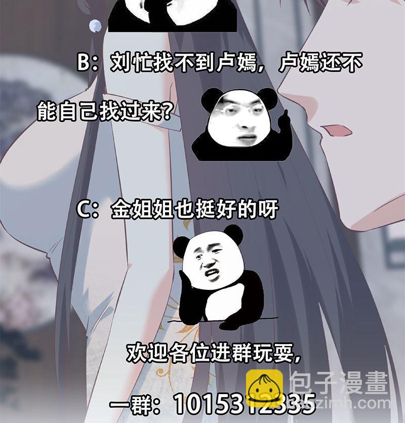 第二季 第390话 那卢嫣呢？59
