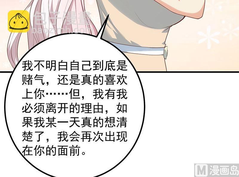 第二季 第392话 我会一直等你17