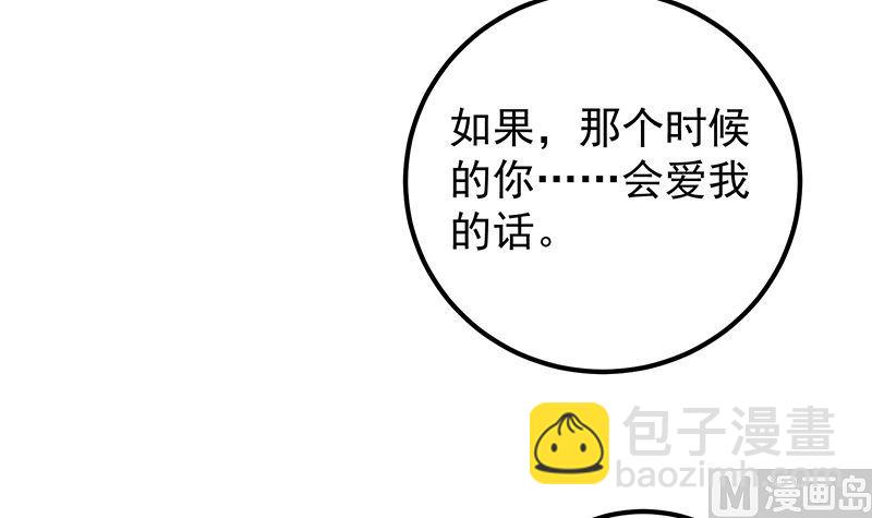 第二季 第392话 我会一直等你20