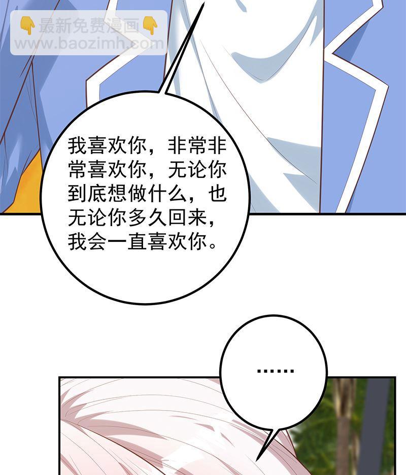 第二季 第392话 我会一直等你25