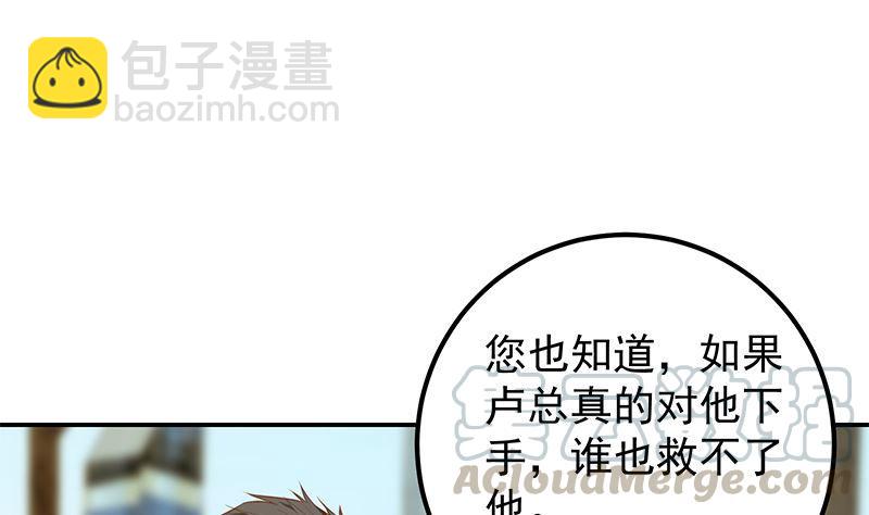 第二季 第392话 我会一直等你36