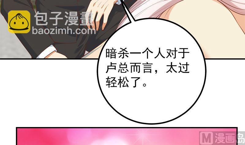 第二季 第392话 我会一直等你38