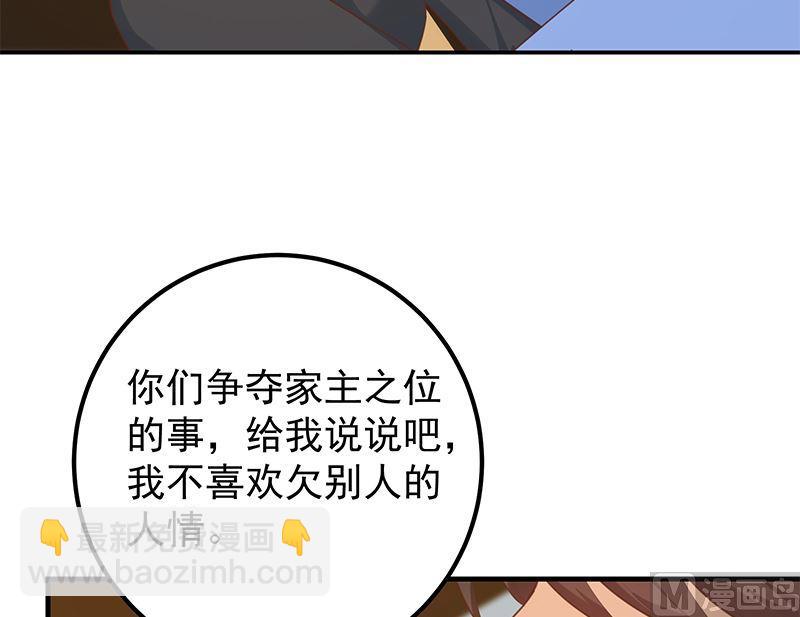 第二季 第392话 我会一直等你44
